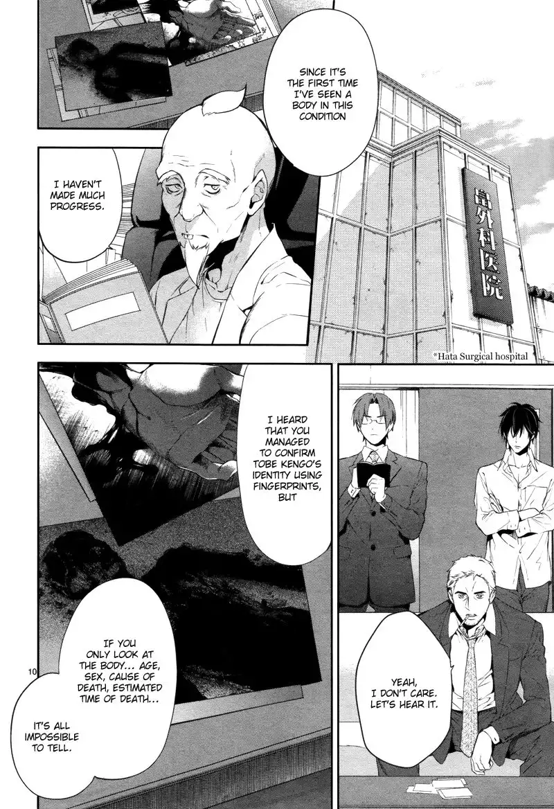 Shinrei Tantei Yakumo Chapter 29 11